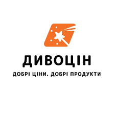 ДивоЦін