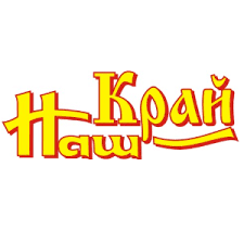 Наш Край