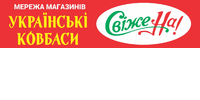 Українські Ковбаси