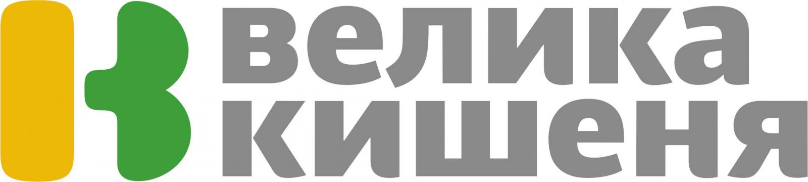 ВЕЛИКА КИШЕНЯ